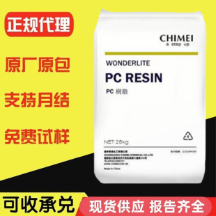 Asa Taiwan Chi Mei Pw-957 Automotive Parts Outdoor Sports Applications Outdoor Electrical Appliances High Fluidity
