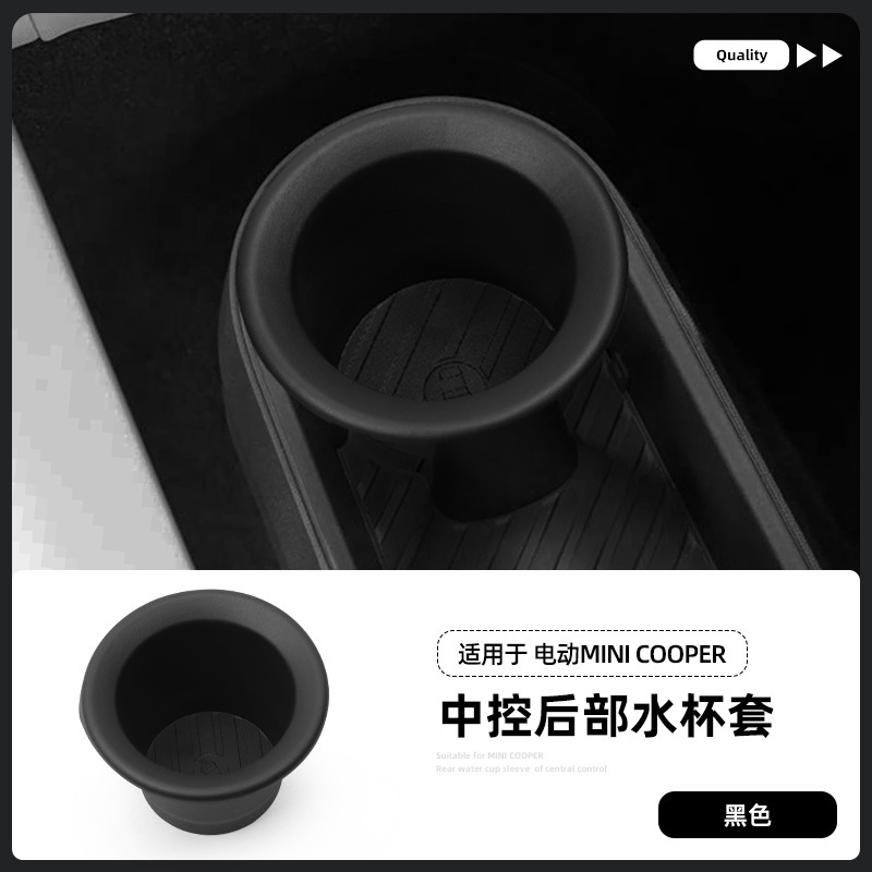 适用于24款宝马MINI COOPER SE中控水杯套减震套限位器饮料储物座|undefined