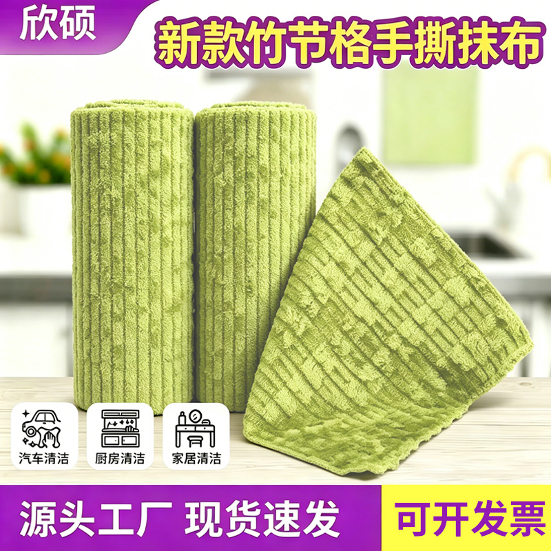 Bamboo lattice hand-shred rag kitchen rag disposable microfiber dry…