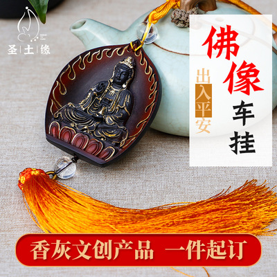 The Nanyue Temple Ash Zodiacal Buddha statue Patron saint Chinese Zodiac Mammon a buddism godness guanyin automobile Pendants Pendant gift