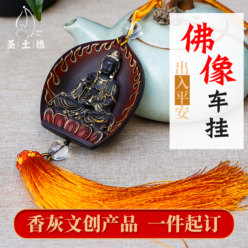 The Nanyue Temple Ash Zodiacal Buddha statue Patron saint Chinese Zodiac Mammon a buddism godness guanyin automobile Pendants Pendant gift