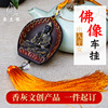 The Nanyue Temple Ash Zodiacal Buddha statue Patron saint Chinese Zodiac Mammon a buddism godness guanyin automobile Pendants Pendant gift