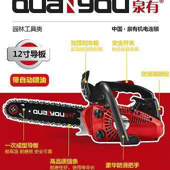 汽油链锯汽油锯油锯12寸18寸20寸泉有伐木劈柴户外家用自动喷油