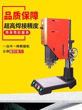 超声波塑料焊接机超音波焊接点焊机封边压焊机水口分离封