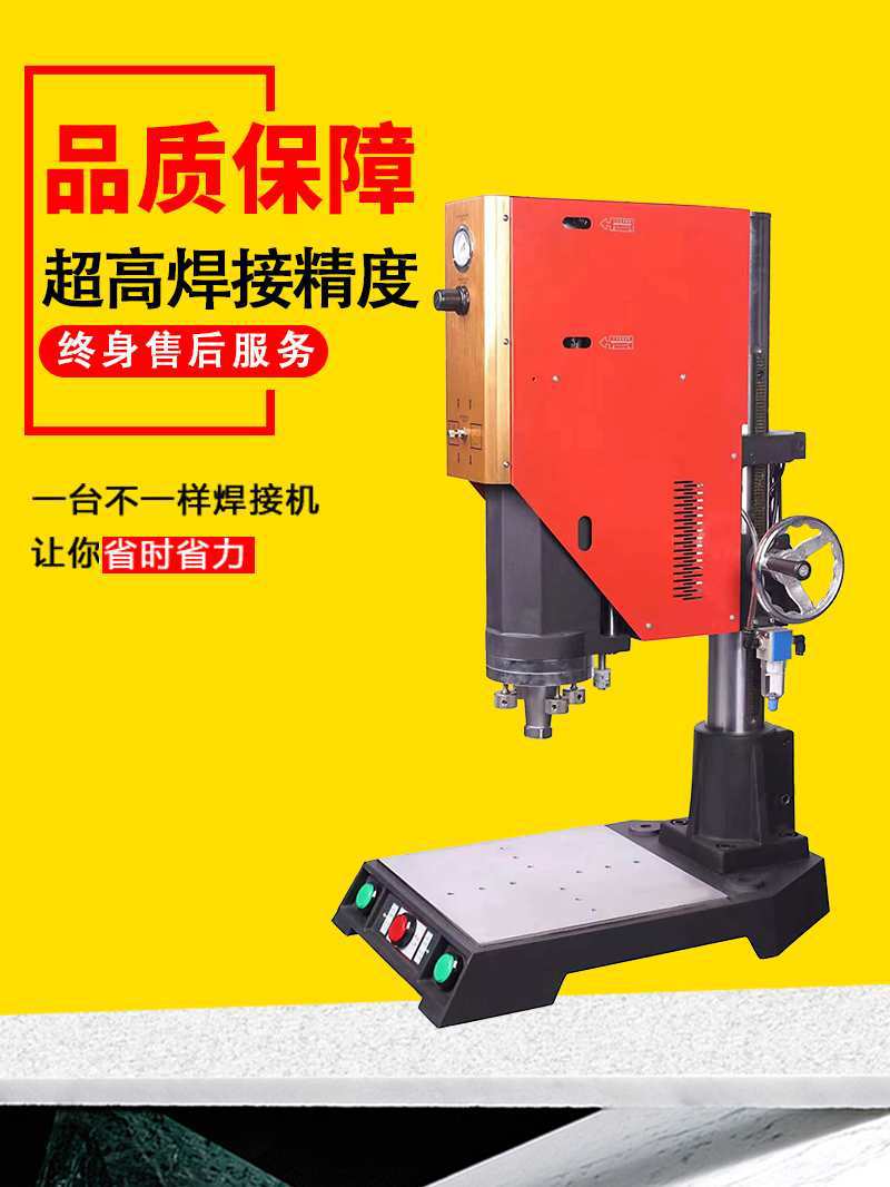 超声波塑料焊接机超音波焊接点焊机封边压焊机水口分离封