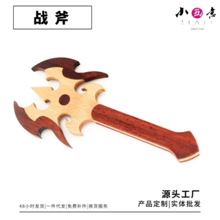 【战斧】玩具手工DIY材料包木工坊研学厂家直发源头益智可拆装