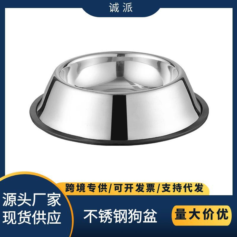 不锈钢宠物食盆猫狗碗防滑圆形加厚耐摔宠物专用喂食碗小型犬食碗