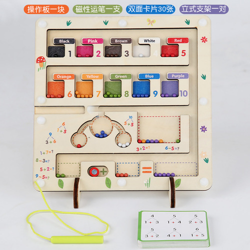 Cross-border children's wooden magnetic number operation color classification magnetic ball shift counting game educational toy