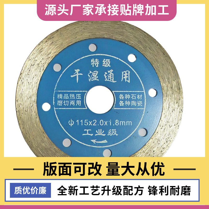 金刚石锯片石材切割片114花岗岩雕刻片可切可磨干湿通用波纹片