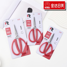 金达日美家用剪刀不锈钢结婚开业喜庆红色剪彩线头手工剪办公文具