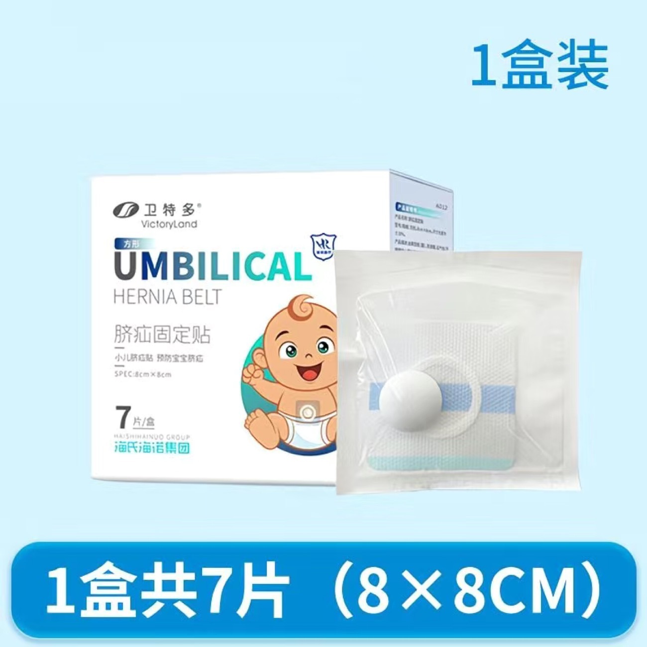 Paquete de hernia de compresión fija para ombligo convexo de recién nacidos especial impermeable para piel