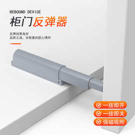 塑料反弹器暗装免拉手柜门细长款磁头加硬加厚缓冲器家具五金缓冲