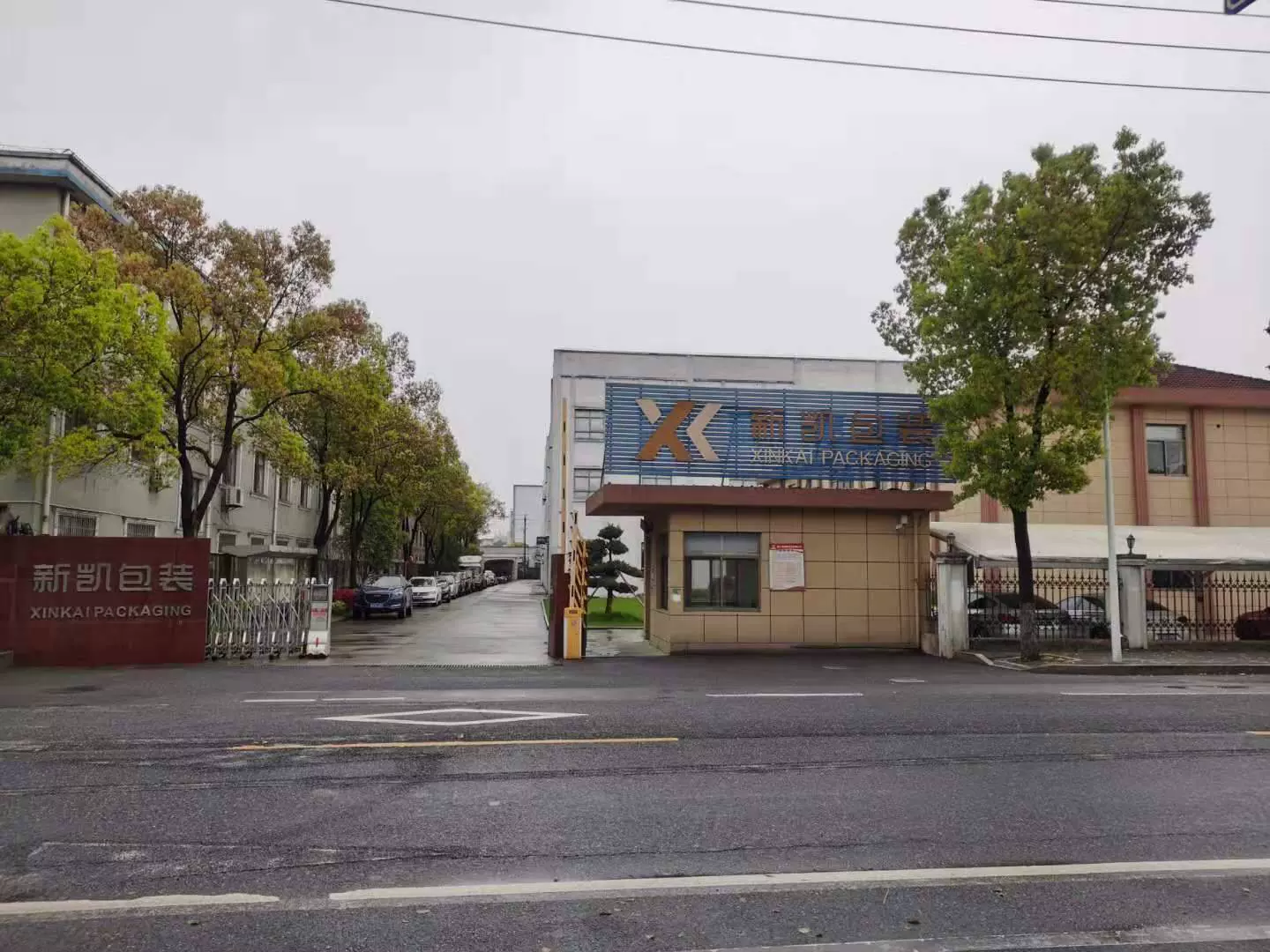 绍兴市新凯包装有限公司-企业信息查询黄页-阿里巴巴