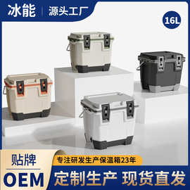 硬派保温箱冰块冷藏户外露营车载16升摆摊商用便携高品质pu保冷箱