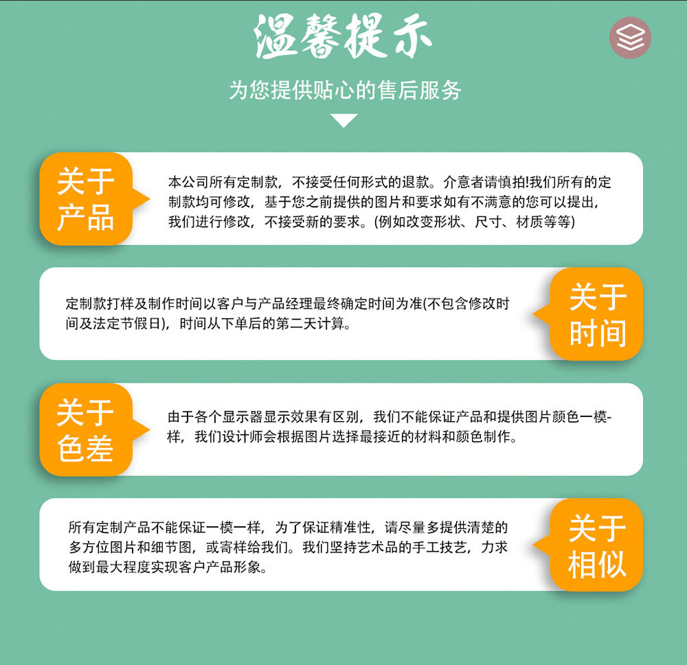温馨提示