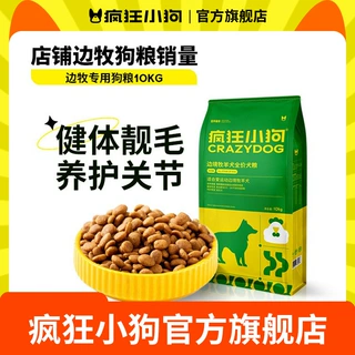 疯狂小狗狗粮金毛边牧10kg20斤专用大型犬幼犬成犬通用型高蛋白