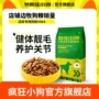幼犬疯狂通用型高蛋白成犬
