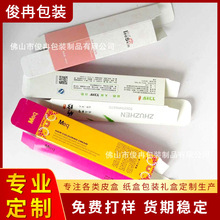 供应竹珍牙膏包装盒 牙膏纸盒 牙膏印刷彩盒厂家定 做批发包装盒
