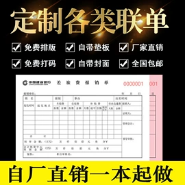 凭证报表单据;书写纸;帐簿