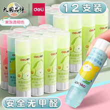 得力果冻胶棒学生固体强力8g透明胶棒15g儿童幼儿园手用21g固体胶