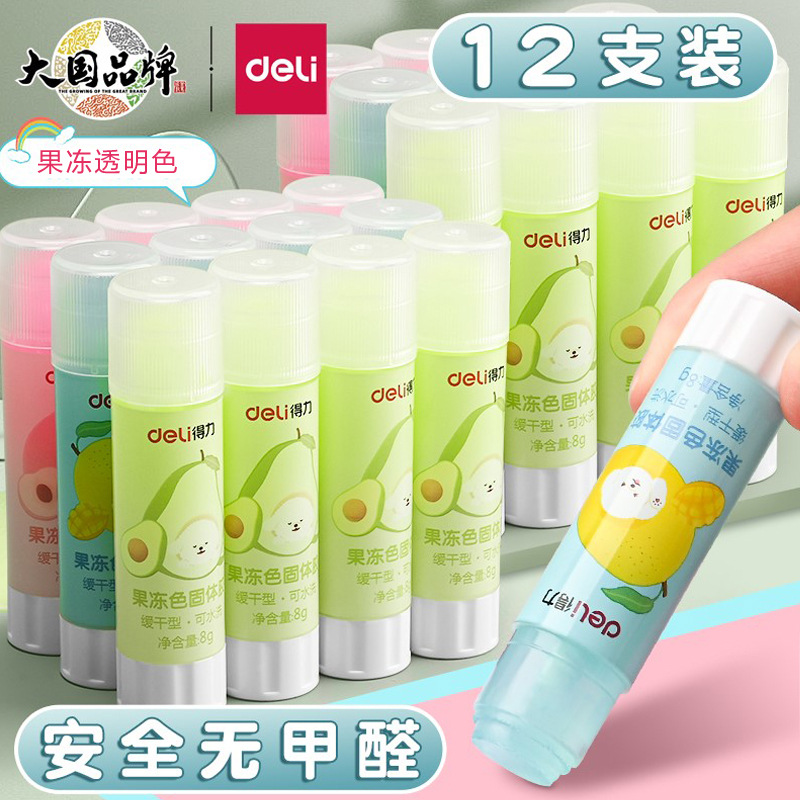 得力果冻胶棒学生固体强力8g透明胶棒15g儿童幼儿园手用21g固体胶