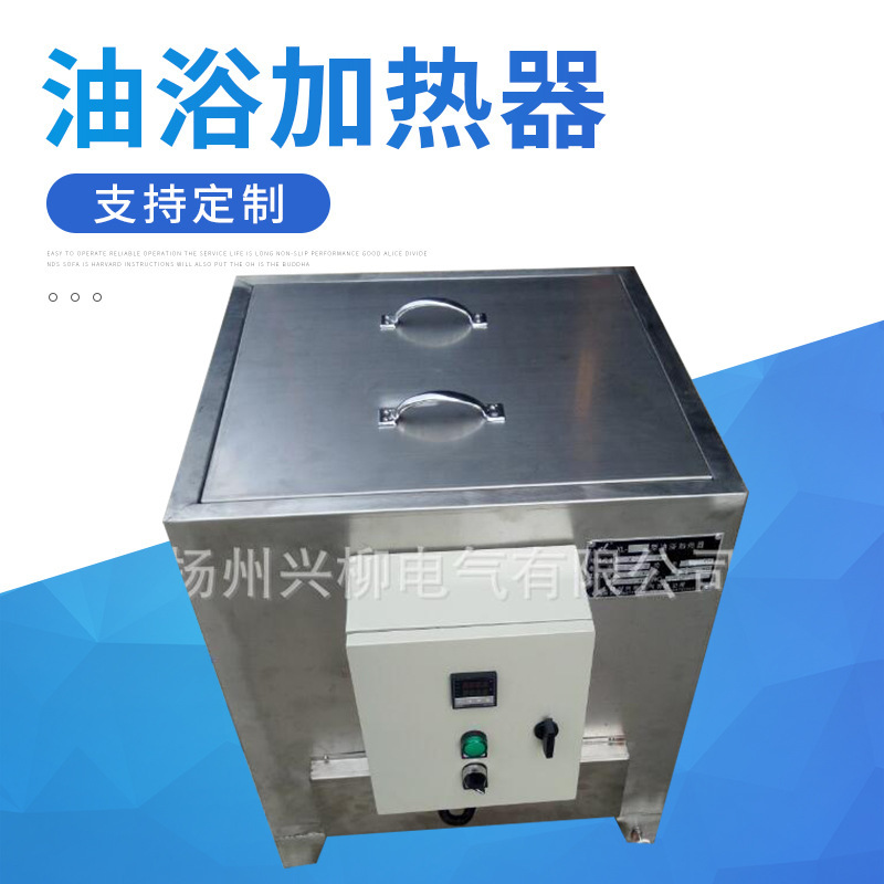 XL-RA series heat conduction oil heater bearing oil bath automatic temperature control oil bath heater Xingliu