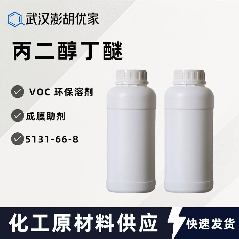 Пропиленгликоль бутиловый эфир PNB промышленный сорт, водоэмульсионная краска, пленообразующая добавка, чистящее средство, содержание 99%, поставка от производителя