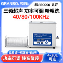 高频超声波清洗机小型实验室分散消泡大功率40/80/100khz三频设备