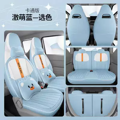Modelə uyğun (Original) oturacaq örtükləri – Cushion Car Interior Decoration Modification - cute-blue-cartoon-version-note-model-year