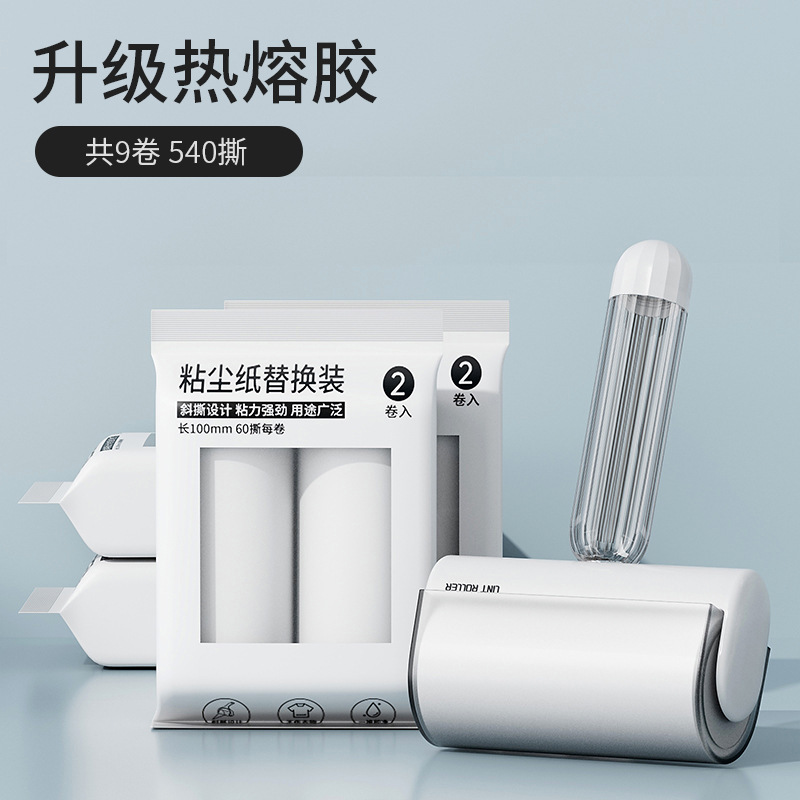 粘毛器撕式纸滚筒新款家用可替换芯衣服宠物沾毛滚筒刮毛器除毛刷|undefined