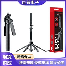一米八手机支架四脚架自拍杆带手柄加粗铝合金一体式抖音直播支架