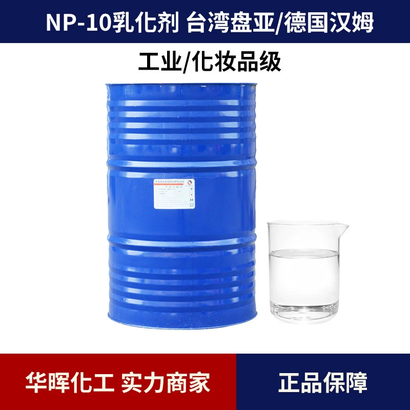 Германия Ham/Ling Fei/Sanjiang NP-10(TX-10) Неионное ПАВ