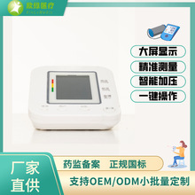 欣绿医用级臂式血压仪双用户记忆存储误动作提醒智能一键加压家用
