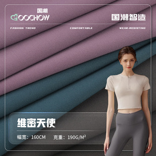 锦纶高弹双面布料 针织锦纶运动服装面料 高弹瑜伽服瑜伽裤布料-阿里巴巴