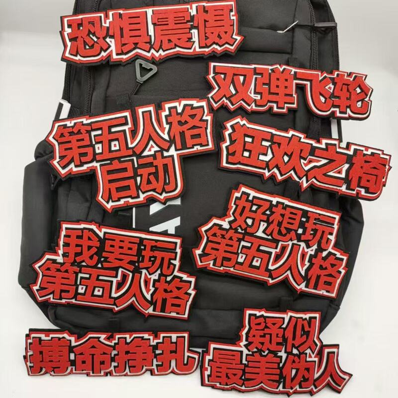 Xiaohongshu's Same Style Identity V Fear Deterrent Bag Pendant Non-Woven Fabric Text Backpack Pendant Xiaohongshu's Same Style Identity V Fear Deterrent Bag Pendant Non-Woven Fabric Text Backpack Pendant