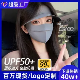 儿童手套;成人手套;防晒面纱面罩