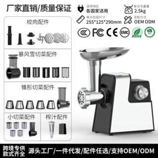 跨境工厂直销多功能绞肉机家用商用全自动电动绞肉机切菜灌香肠机