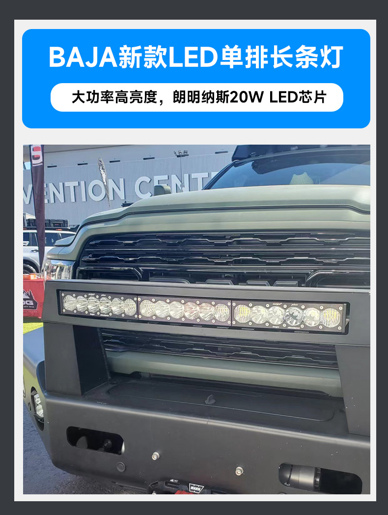 Baja New Led Off-Road Vehicle E63 Single Row Strip Light Langmingnas 20W High Power High Brightness Strip Light