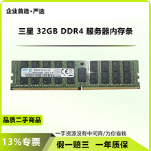 �������Ƿ������ȴ�32G 2Rx4 DDR4 2133 2400 2666 2933 3200�l��