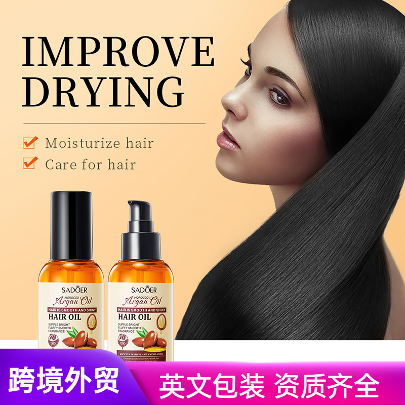 全英文SADOER摩洛哥堅果油護髮精油 染燙卷直發護髮精油跨境批發