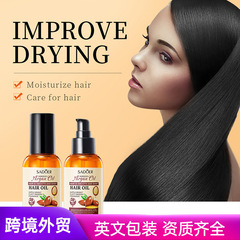 全英文SADOER摩洛哥堅果油護髮精油 染燙卷直發護髮精油跨境批發