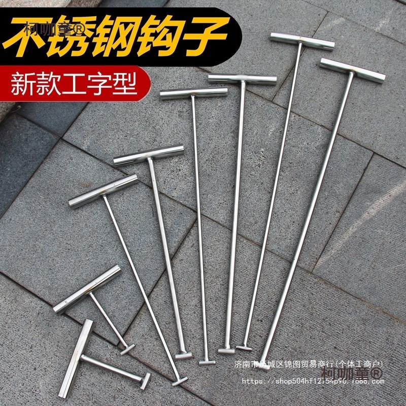 不锈钢开井盖钩子卷帘门钩下水道铁钩 拉货勾子钢T型钩卷闸麦太保