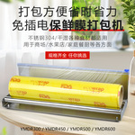 可定制双滚筒带滑动刀具304不锈钢保鲜膜切割器架耐磨耐腐蚀便携