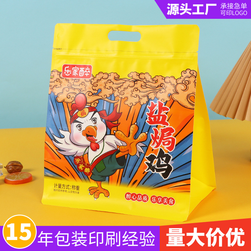 八边封铝箔袋可印刷logo图案食品包装袋塑料自立袋子食品级零食