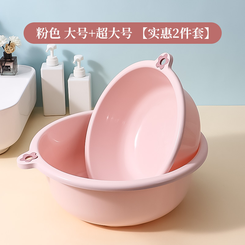 家庭用キッチン浴室のプラスチックを厚くして、学生寮の大規模な洗濯足を洗って、洗面器を洗う|undefined