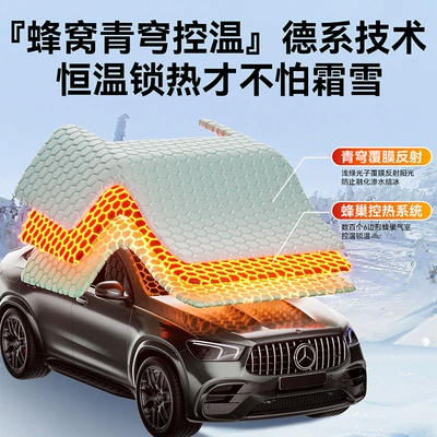 Car Snow Cover, Car Sunshade, Car snow shield
