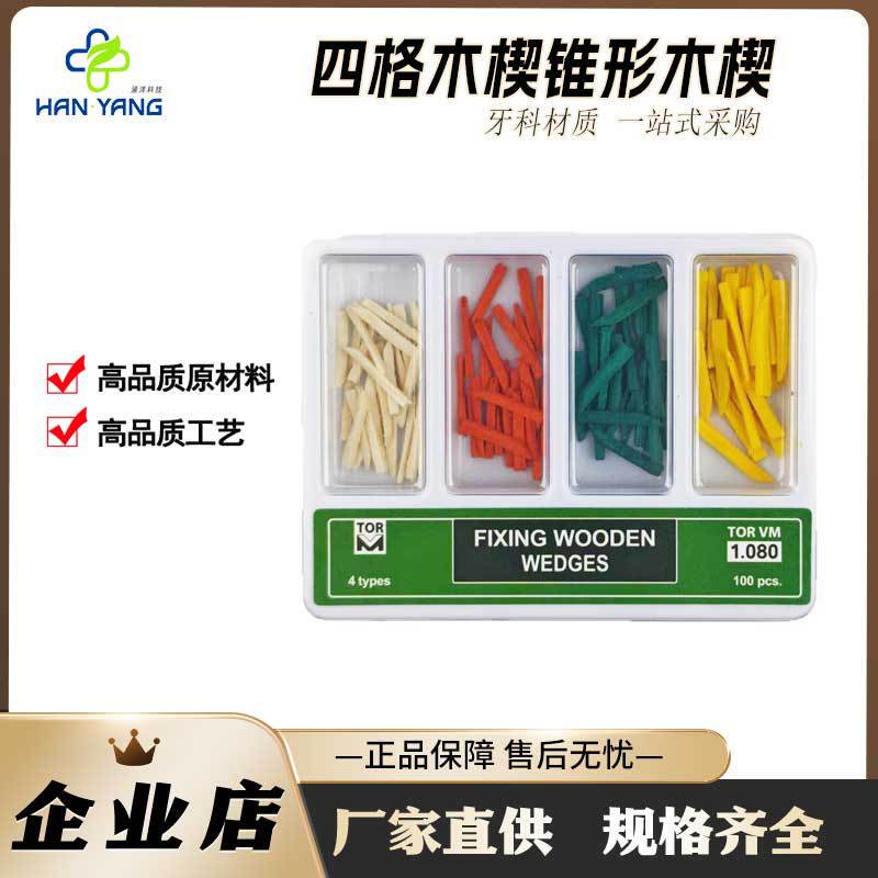 Four-Slot Wooden Wedges for Foreign Trade Products, Tapered Wooden Wedges, 100 Pieces/Box, Wooden Wedge Gap Wedge for Foreign Trade Products