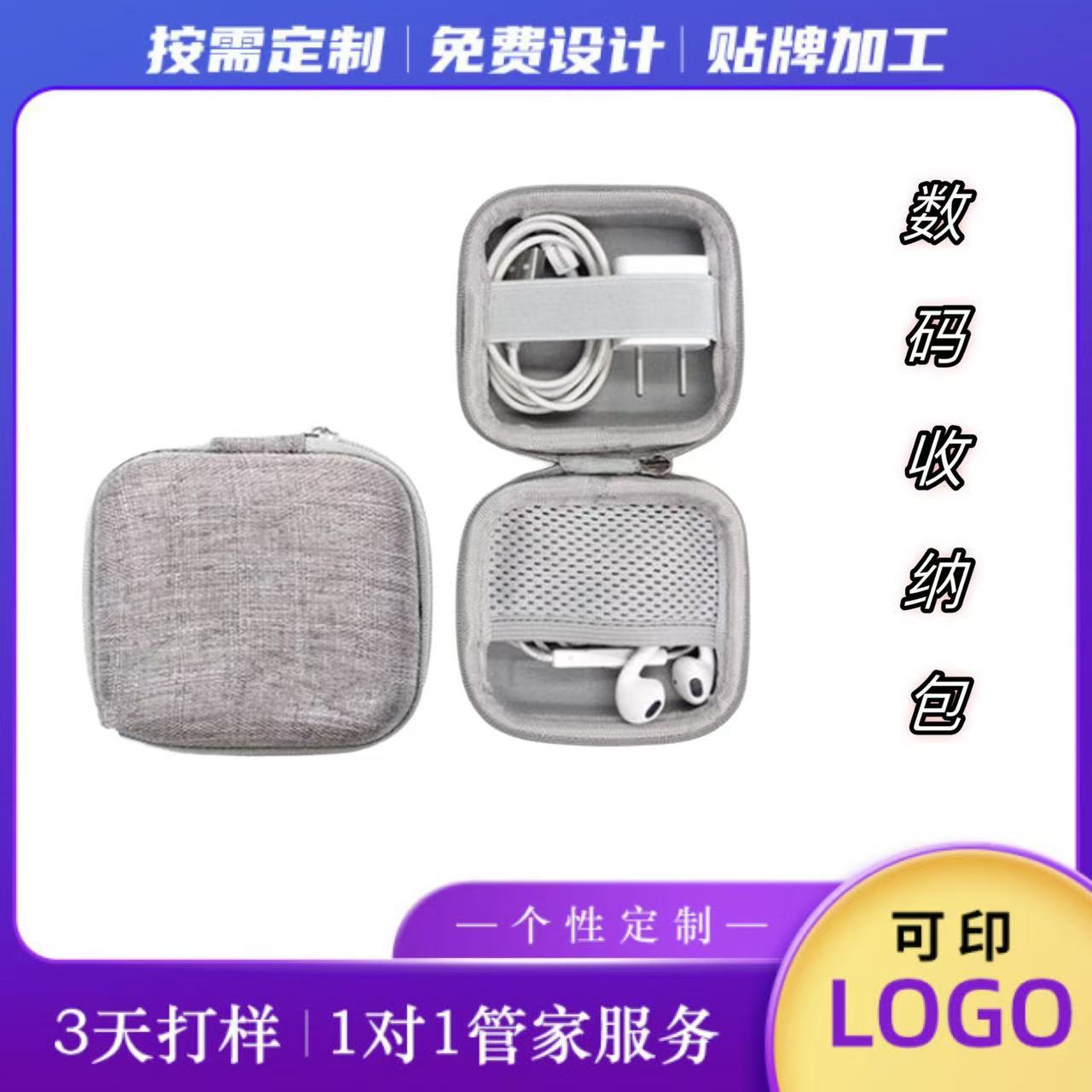 厂家直销耳机收纳盒手机数据线便携抗压防震保护包抗压神器EVA
