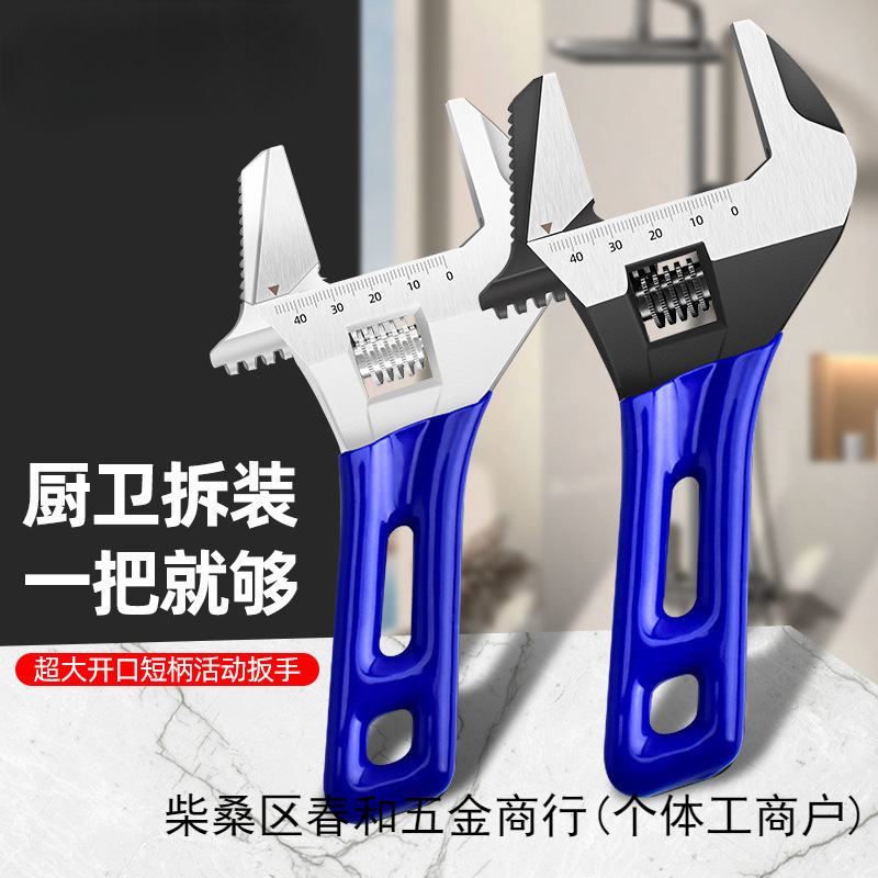 大开口活动扳手活口万能短柄板手正品工具活多功能卫浴专用扳手小