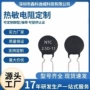切脚功率热敏系列电阻